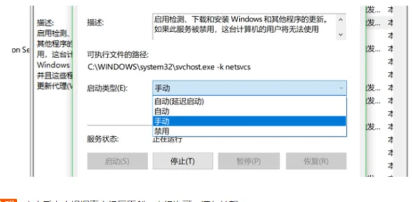 惠普win10怎么关闭自动更新(win10怎么关闭自动更新服务)-第5张图片-科技快讯