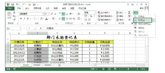 excel怎么对分类汇总-第5张图片-科技快讯