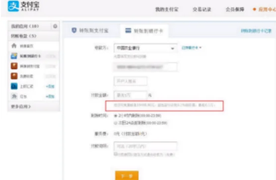 支付宝怎么用转账改成付款(支付宝上怎么把转账改成付款)-第11张图片-科技快讯 支付宝怎么用转账改成付款(支付宝上怎么把转账改成付款)-第11张图片-科技快讯
