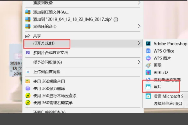 如何将word中的图片转换为图片格式--第4张图片-科技快讯