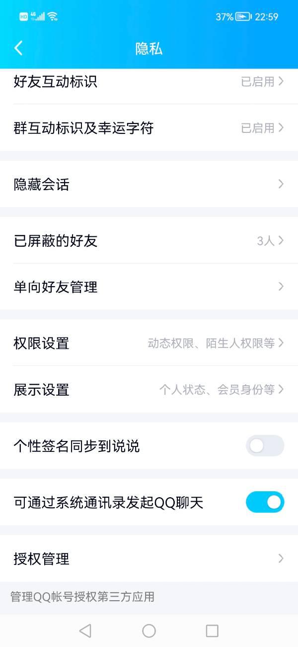 qq一聊天就直接掉线。怎么办-怎样在qq聊天不要那么明显和直接啊-第1张图片-科技快讯 qq一聊天就直接掉线。怎么办-怎样在qq聊天不要那么明显和直接啊-第1张图片-科技快讯