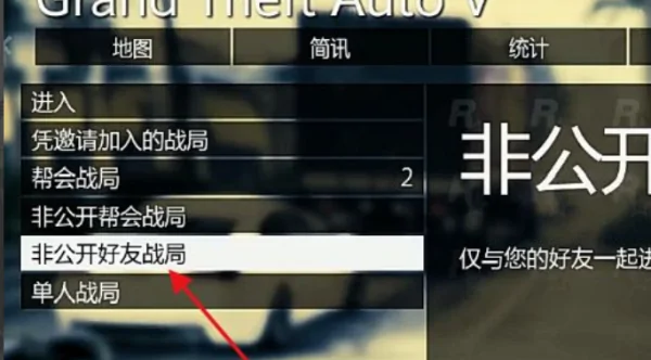 gta5咋联机(gta5怎么多人联机)-第3张图片-科技快讯 gta5咋联机(gta5怎么多人联机)-第3张图片-科技快讯