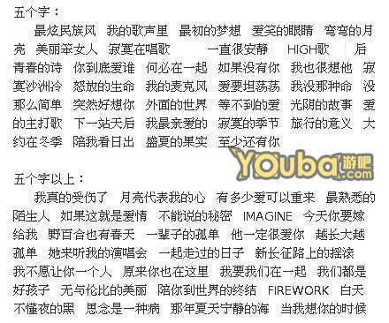 疯狂猜歌名2全部答案(疯狂猜歌名介绍)-第8张图片-科技快讯