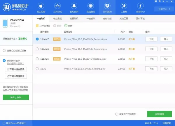 怎么升级ios11beta版-第1张图片-科技快讯