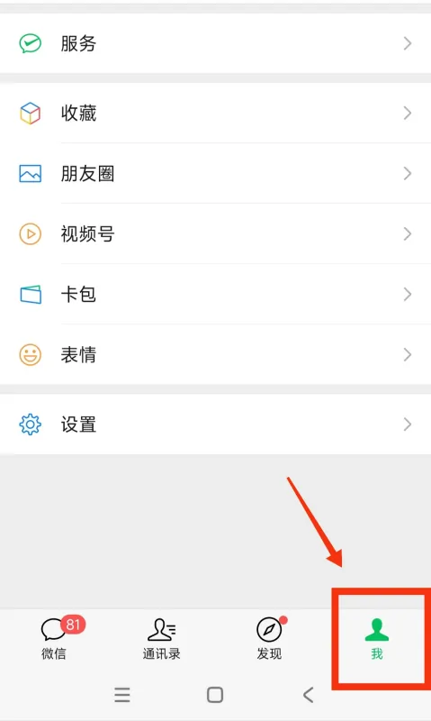 我的微信怎么上不去-为什么微信突然上不去了呢--第4张图片-科技快讯 我的微信怎么上不去-为什么微信突然上不去了呢--第4张图片-科技快讯