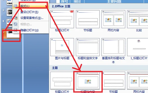 ppt为什么是兼容模式(ppt演示者模式怎么打开)-第11张图片-科技快讯