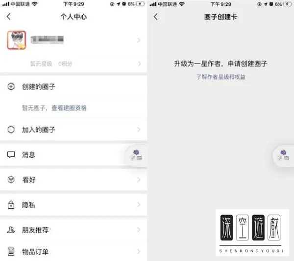微信圈子是什么 微信圈子怎么玩(什么是微信圈子 微信圈子的解释)-第2张图片-科技快讯 微信圈子是什么 微信圈子怎么玩(什么是微信圈子 微信圈子的解释)-第2张图片-科技快讯