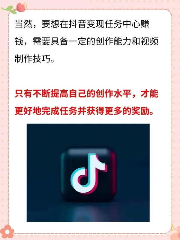 抖音是怎么赚钱的呢(在抖音上怎么赚钱呢-)-第10张图片-科技快讯