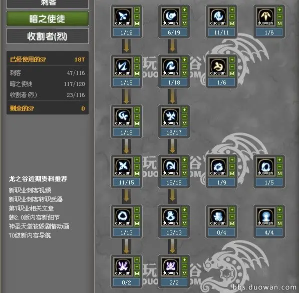 龙之谷刺客转职都能转甚么(龙之谷刺客光明之怒转职哪个好)-第8张图片-科技快讯 龙之谷刺客转职都能转甚么(龙之谷刺客光明之怒转职哪个好)-第8张图片-科技快讯