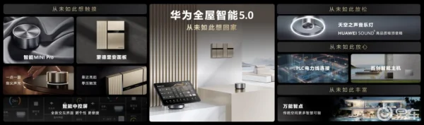 2023华为秋季发布会都有什么-华为什么时候发布会2023秋季-第6张图片-科技快讯 2023华为秋季发布会都有什么-华为什么时候发布会2023秋季-第6张图片-科技快讯