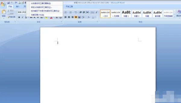 word2010的菜单栏在哪里-IE菜单栏在哪-第8张图片-科技快讯 word2010的菜单栏在哪里-IE菜单栏在哪-第8张图片-科技快讯