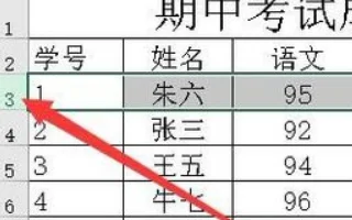 excel如何冻结拆分窗口-excel冻结窗口如何做--第6张图片-科技快讯 excel如何冻结拆分窗口-excel冻结窗口如何做--第6张图片-科技快讯