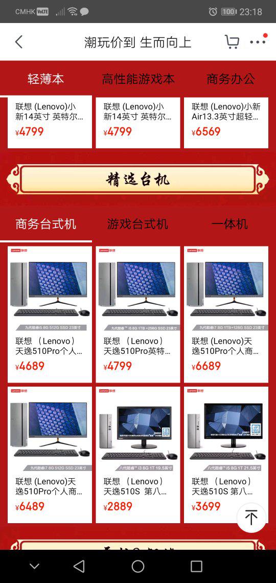 怎么挑选游戏台式机-商务台式机和游戏台式机区别在哪--第2张图片-科技快讯