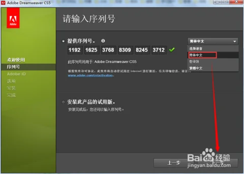 PScs5安装序列号是什么 cs5安装序列号永久 *** -第14张图片-科技快讯 PScs5安装序列号是什么 cs5安装序列号永久 *** -第14张图片-科技快讯