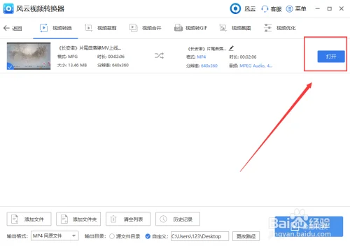什么是3gp格式转换器(3gp是什么格式啊-)-第8张图片-科技快讯 什么是3gp格式转换器(3gp是什么格式啊-)-第8张图片-科技快讯