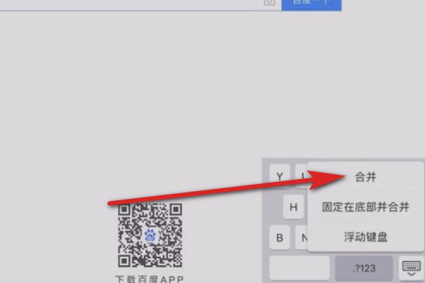 ipad键盘如何连续(ipad键盘分开了怎么办)-第4张图片-科技快讯 ipad键盘如何连续(ipad键盘分开了怎么办)-第4张图片-科技快讯