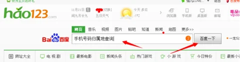 怎么用手机号查快递的地址呢-手机号可以查别人宽带地址吗-第7张图片-科技快讯 怎么用手机号查快递的地址呢-手机号可以查别人宽带地址吗-第7张图片-科技快讯
