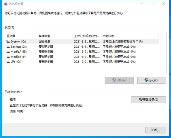 怎么清除网页内存(电脑如何清除所有内存-)-第3张图片-科技快讯 怎么清除网页内存(电脑如何清除所有内存-)-第3张图片-科技快讯