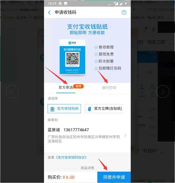 支付宝怎么用转账改成付款(支付宝上怎么把转账改成付款)-第7张图片-科技快讯 支付宝怎么用转账改成付款(支付宝上怎么把转账改成付款)-第7张图片-科技快讯