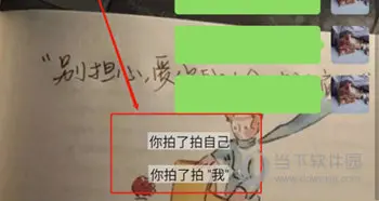 微信的拍了拍在哪里(微信拍了拍是怎么发的)-第6张图片-科技快讯