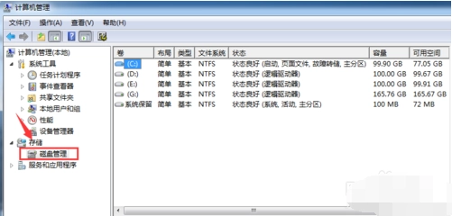 windows7怎么分区工具(用windows7自带的分区工具分区)-第1张图片-科技快讯