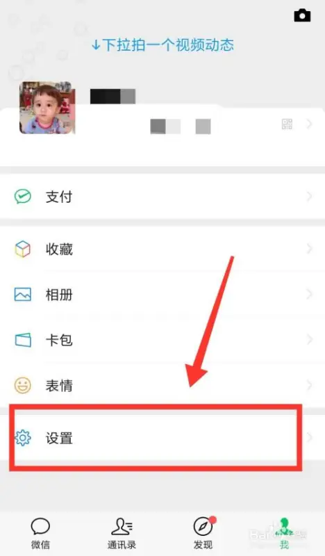 微信更新表情在哪里(华为微信表情怎么更新)-第4张图片-科技快讯