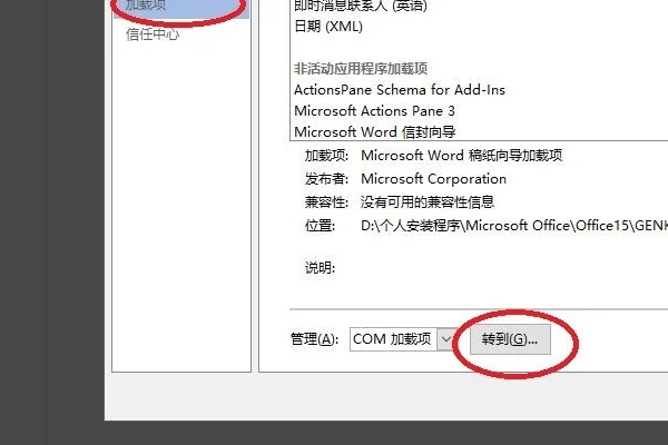 word公式编辑器在哪里-word公式编辑器怎么用-第5张图片-科技快讯 word公式编辑器在哪里-word公式编辑器怎么用-第5张图片-科技快讯