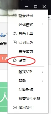 酷我音乐盒有什么用-酷我音乐盒和酷狗音乐盒哪个好-第3张图片-科技快讯 酷我音乐盒有什么用-酷我音乐盒和酷狗音乐盒哪个好-第3张图片-科技快讯