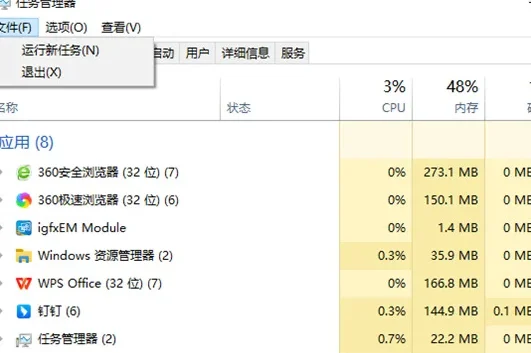 windows桌面图标全部不见了怎么办-第5张图片-科技快讯