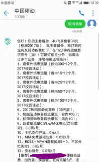 中国移动手机营业厅 取消业务怎么取消啊-它似乎没有取消业务的按钮-第2张图片-科技快讯 中国移动手机营业厅 取消业务怎么取消啊-它似乎没有取消业务的按钮-第2张图片-科技快讯
