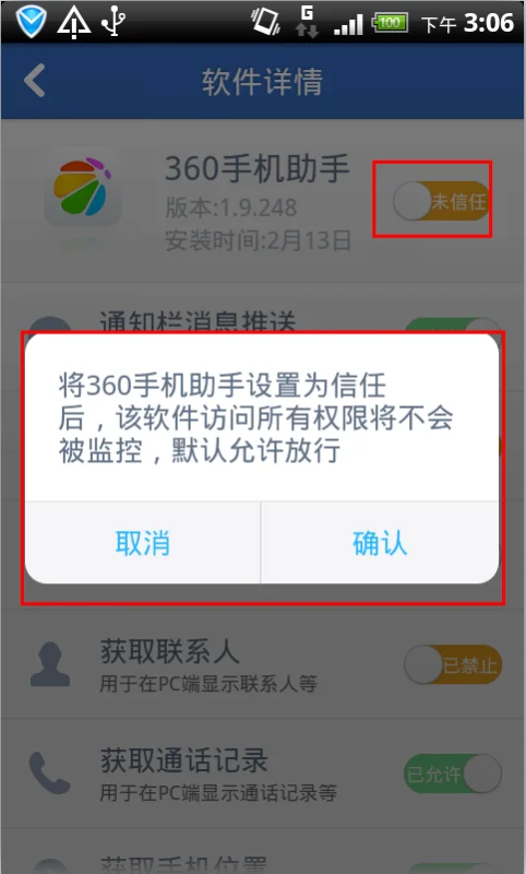 怎样签名诺基亚5800w的软件-诺基亚5800w的恶意软件怎么删-第6张图片-科技快讯 怎样签名诺基亚5800w的软件-诺基亚5800w的恶意软件怎么删-第6张图片-科技快讯