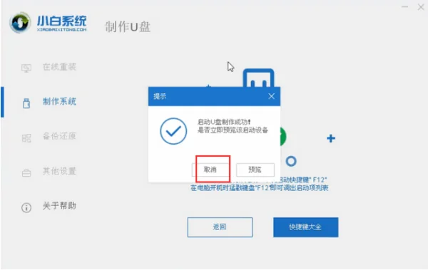u盘启动盘 *** 工具老毛桃好用吗(老毛桃u盘启动盘 *** 工具有哪些-)-第8张图片-科技快讯 u盘启动盘 *** 工具老毛桃好用吗(老毛桃u盘启动盘 *** 工具有哪些-)-第8张图片-科技快讯