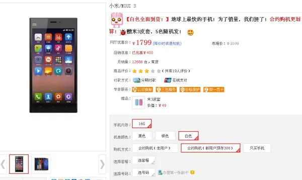 小米盒子3增强版的处理器和小米4的处理器哪个好--第2张图片-科技快讯 小米盒子3增强版的处理器和小米4的处理器哪个好--第2张图片-科技快讯