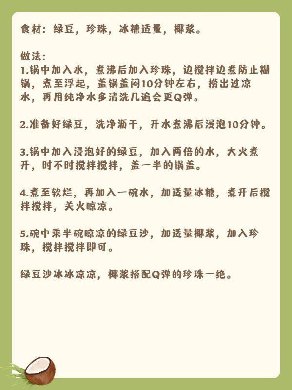 椰浆是什么样的(椰浆是什么-椰浆怎么做-)-第13张图片-科技快讯