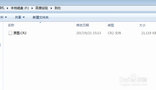 cr2用啥软件可以打开-dpp怎么打开cr2-第5张图片-科技快讯 cr2用啥软件可以打开-dpp怎么打开cr2-第5张图片-科技快讯
