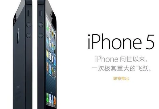 iphone5屏幕多大-iphoneSE屏幕多大-这2个一样大吗--第1张图片-科技快讯