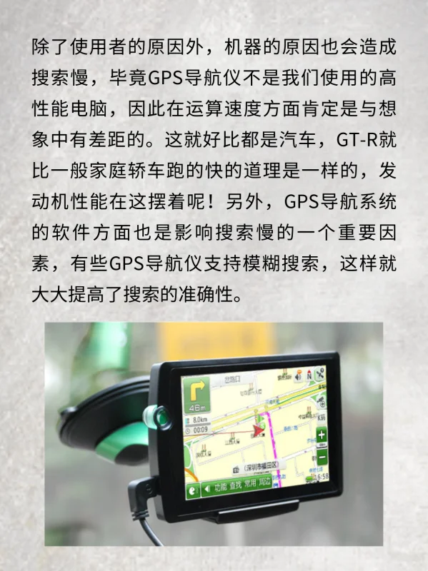 导航仪有信号就可以用吗-怎么设置导航仪-第7张图片-科技快讯 导航仪有信号就可以用吗-怎么设置导航仪-第7张图片-科技快讯