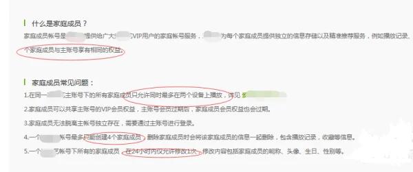 爱奇艺会员账号可以共享吗。(哪里有爱奇艺会员账号共享-)-第12张图片-科技快讯