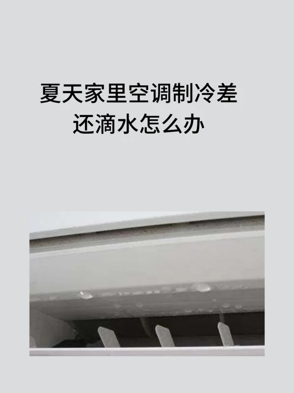 空调不制冷的原因有六种 空调不制冷的原因有哪六种-第2张图片-科技快讯 空调不制冷的原因有六种 空调不制冷的原因有哪六种-第2张图片-科技快讯