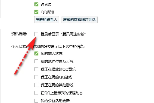 关于腾讯迷你首页(腾讯迷你首页腾讯迷你首页关闭)-第4张图片-科技快讯 关于腾讯迷你首页(腾讯迷你首页腾讯迷你首页关闭)-第4张图片-科技快讯