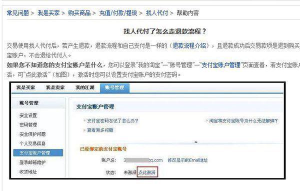  *** 可以代付款么(为什么 *** 不能代付款了-)-第2张图片-科技快讯