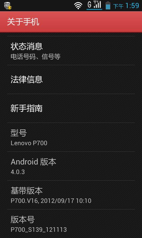 联想p700怎么样 联想p700刷机(联想p700刷机失败怎么救回)-第1张图片-科技快讯 联想p700怎么样 联想p700刷机(联想p700刷机失败怎么救回)-第1张图片-科技快讯