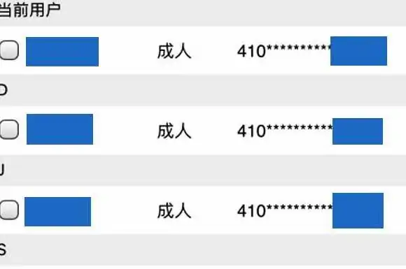 在12306买票怎样添加乘客-在铁路12306添加乘客。-第5张图片-科技快讯 在12306买票怎样添加乘客-在铁路12306添加乘客。-第5张图片-科技快讯