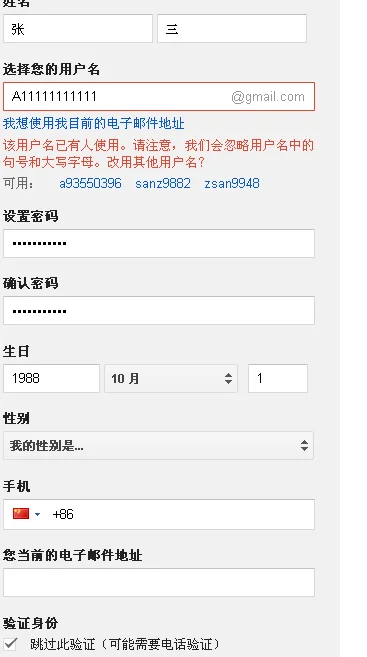 5sim怎么注册谷歌邮箱(如何注册一个谷歌邮箱)-第12张图片-科技快讯 5sim怎么注册谷歌邮箱(如何注册一个谷歌邮箱)-第12张图片-科技快讯