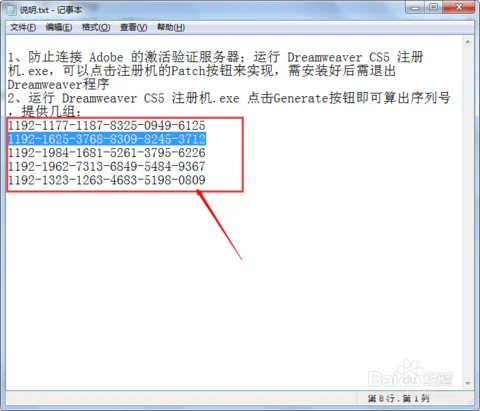 PScs5安装序列号是什么 cs5安装序列号永久 *** -第12张图片-科技快讯 PScs5安装序列号是什么 cs5安装序列号永久 *** -第12张图片-科技快讯
