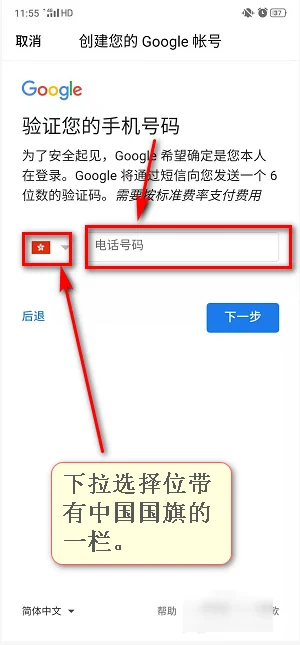 如何注册一个谷歌邮箱(大陆如何注册谷歌邮箱)-第5张图片-科技快讯