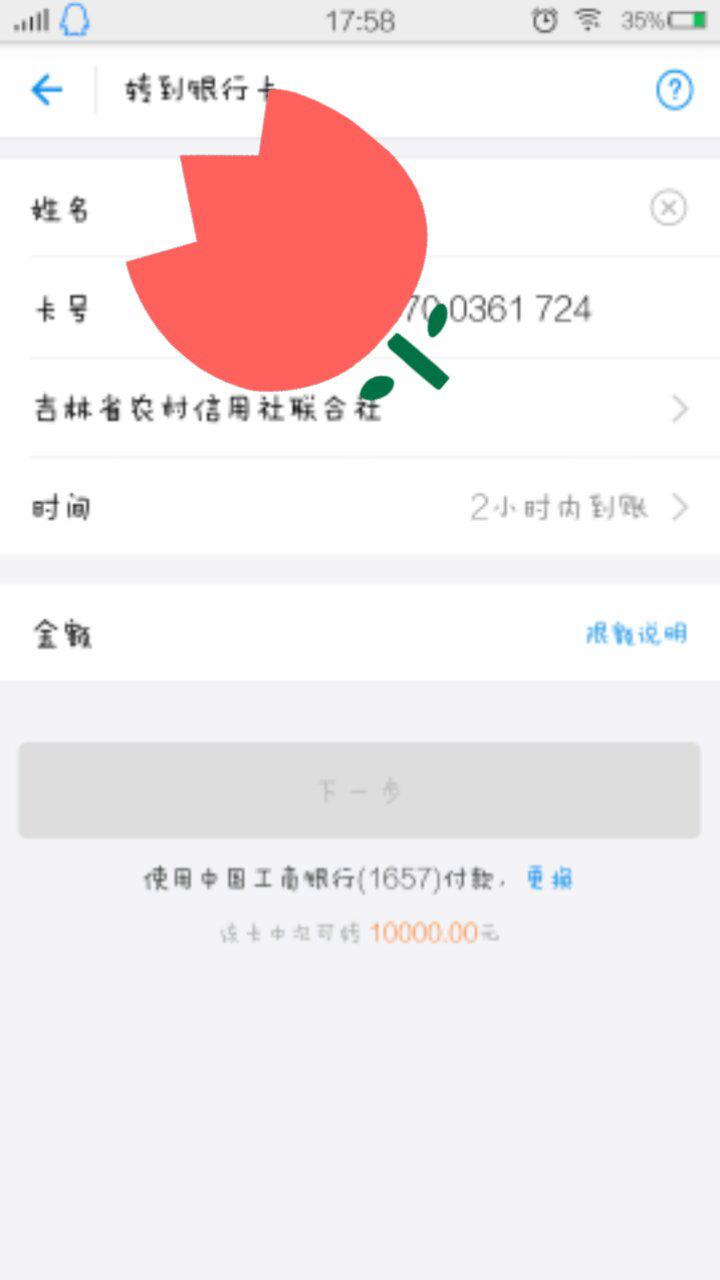支付宝贴吧变灰色怎么回事(支付宝银行卡变灰色怎么回事)-第1张图片-科技快讯 支付宝贴吧变灰色怎么回事(支付宝银行卡变灰色怎么回事)-第1张图片-科技快讯