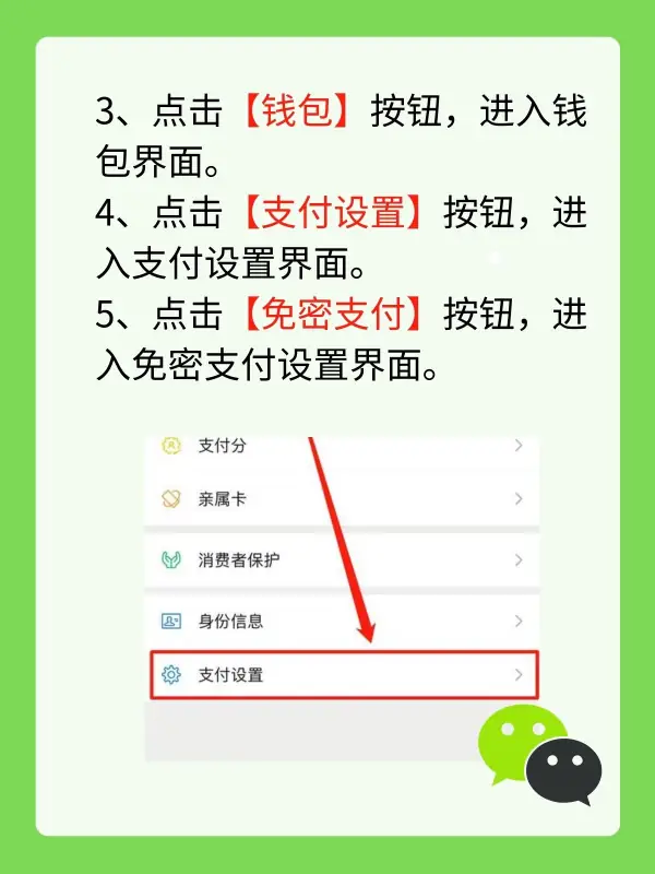 微信支付有优惠是官方的吗(微信上支付有优惠怎么弄-)-第3张图片-科技快讯 微信支付有优惠是官方的吗(微信上支付有优惠怎么弄-)-第3张图片-科技快讯