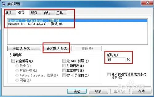 win8win7双系统安装需要注意哪些事项-第7张图片-科技快讯 win8win7双系统安装需要注意哪些事项-第7张图片-科技快讯