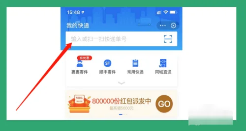 如何查快递的物流情况-如何查快递的物流单号--第4张图片-科技快讯